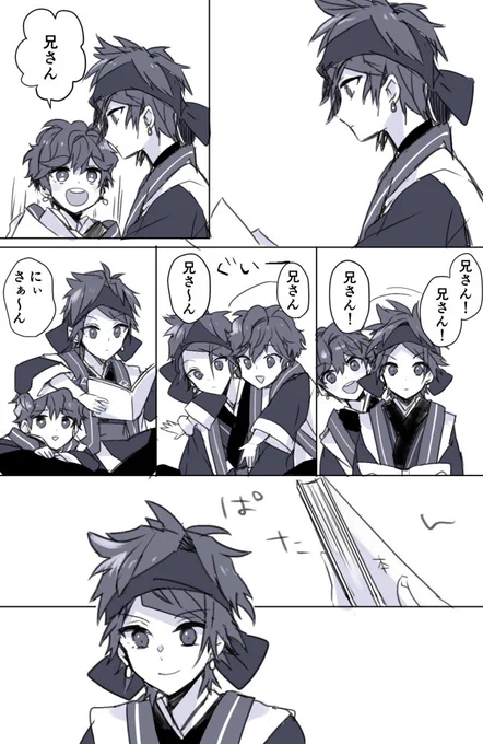 にい!!さん!!!!!!!!!! 