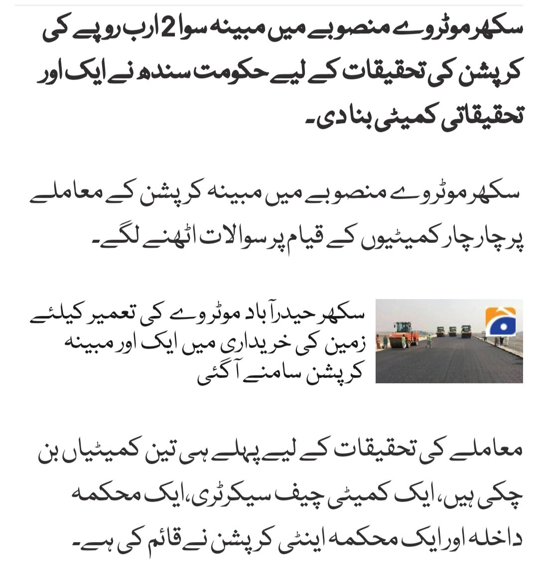 پچھلی حکومت میں زمین کی خریداری کی گئ تھی مراد سعید اس محکمے کے وزیر تھے
مراد سعید کا نام گنبز بک آف ورلڈ ریکارڈ میں آنا چاہیے
اخلاقی کرپشن. جسمانی کرپشن کے ساتھ ساتھ مالی کرپشن میں بھی ملوث نکلے