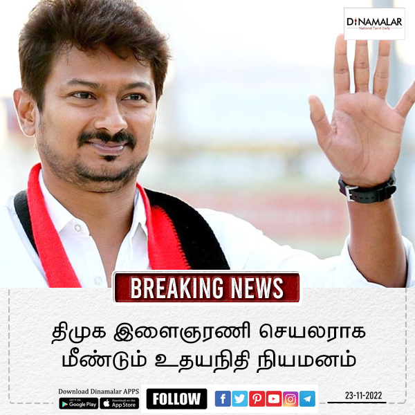 dinamalar-on-twitter-breaking-news