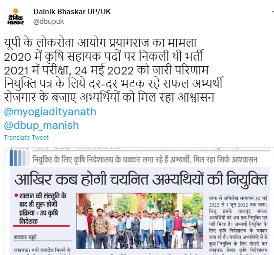 बैसे तो <a href="/UPGovt/">Government of UP</a> किसानों की उन्नती के लिए तमाम परियोजनाएं चला रही है,पर कृषि अधिकारियों के अभाव में सरकार का ये सपना अधूरा सा प्रतीत होता दिख रहा है। मेरा माननीय <a href="/myogiadityanath/">Yogi Adityanath</a> जी से विनम्र निवेदन है कि #कृषि_वरिष्ठ_प्राविधिक_सहायक_अधिकारी(ग्रुप-ए) को नियुक्ति देने की कृपा करें