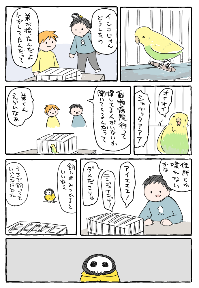 ちっちゃい死神14

 #ちにがみ 