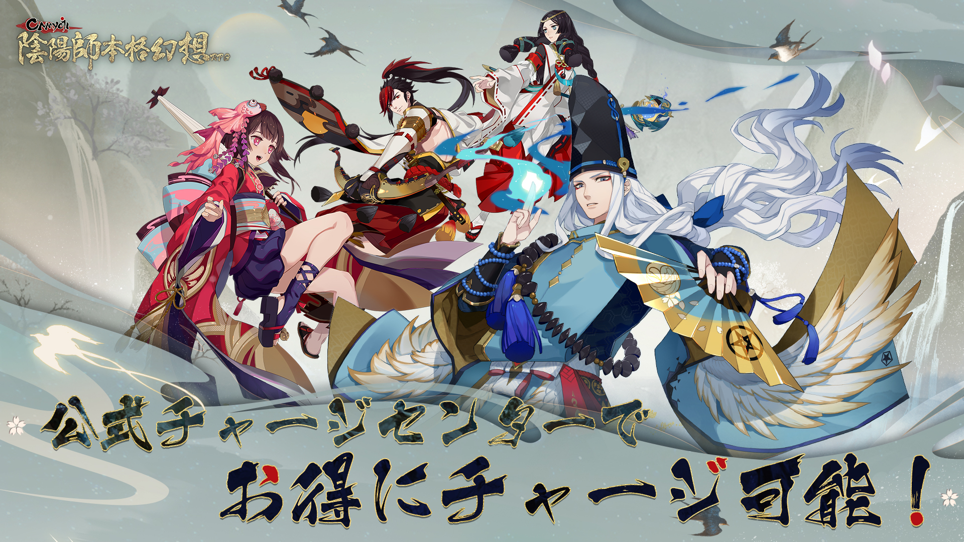 陰陽師本格幻想【公式】8周年🎊 على X: 