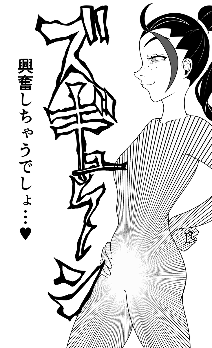 ネモ「そんな目で見つめないでよ♣」 