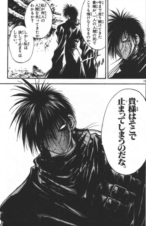 昔よく幽白に激似云々と叩かれていた 『烈火の炎』という漫画があるの