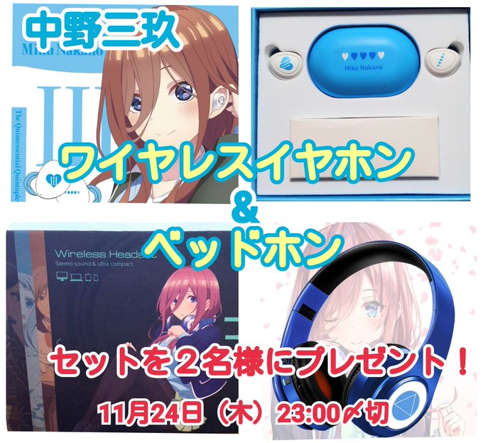 国内在庫 五等分の花嫁 中野三玖 マリッジリング 婚約誓書付き 五等分