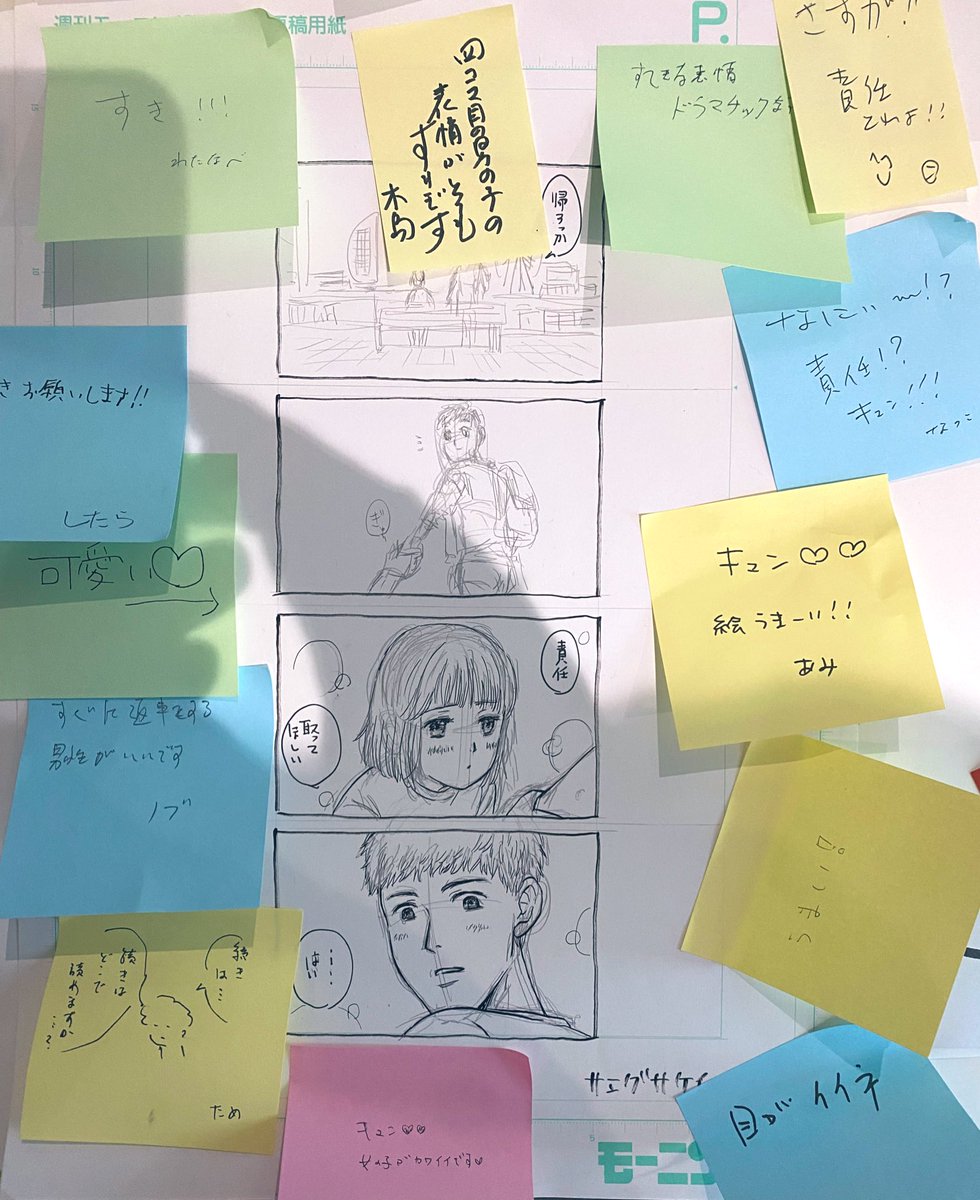 こしの先生(@koshinoryou )のアートワーク「漫画倶楽部」のお手伝いしてきました✨✨
自分も久々にアナログで描いてめちゃくちゃ震えたけど笑
皆と和気あいあい描けて楽しかったです✨✨
付箋で皆で感想書くって楽しい✨✨
17時からはリアル水曜のマンガ道!!
楽しみ〜🥹✨✨✨

#コルクラボ文化祭 