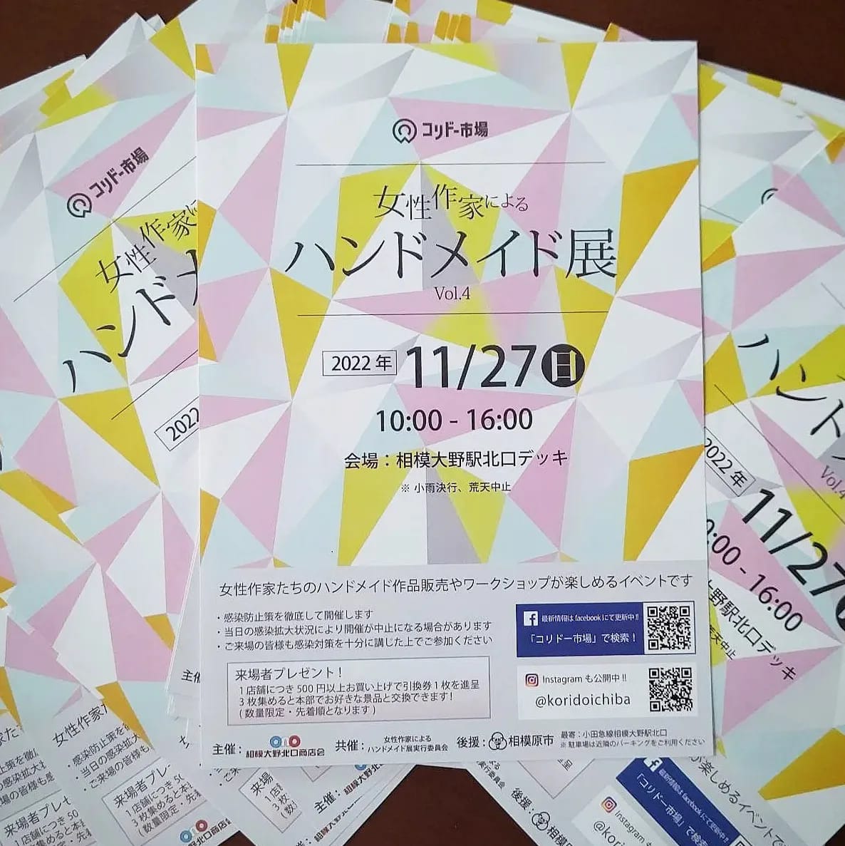 corridor_handma's tweet photo. コリドー市場では景品交換企画を催しております。1店舗につき500円以上のお買い物で1枚もらえる景品交換券を3枚集めると本部ブースにてお好きな景品と交換できます！今年も沢山の景品をご用意して本部にてお待ちしています。
#コリドー市場
#女性作家によるハンドメイド展
#相模大野
#ハンドメイド https://t.co/xHmsMI1SIU