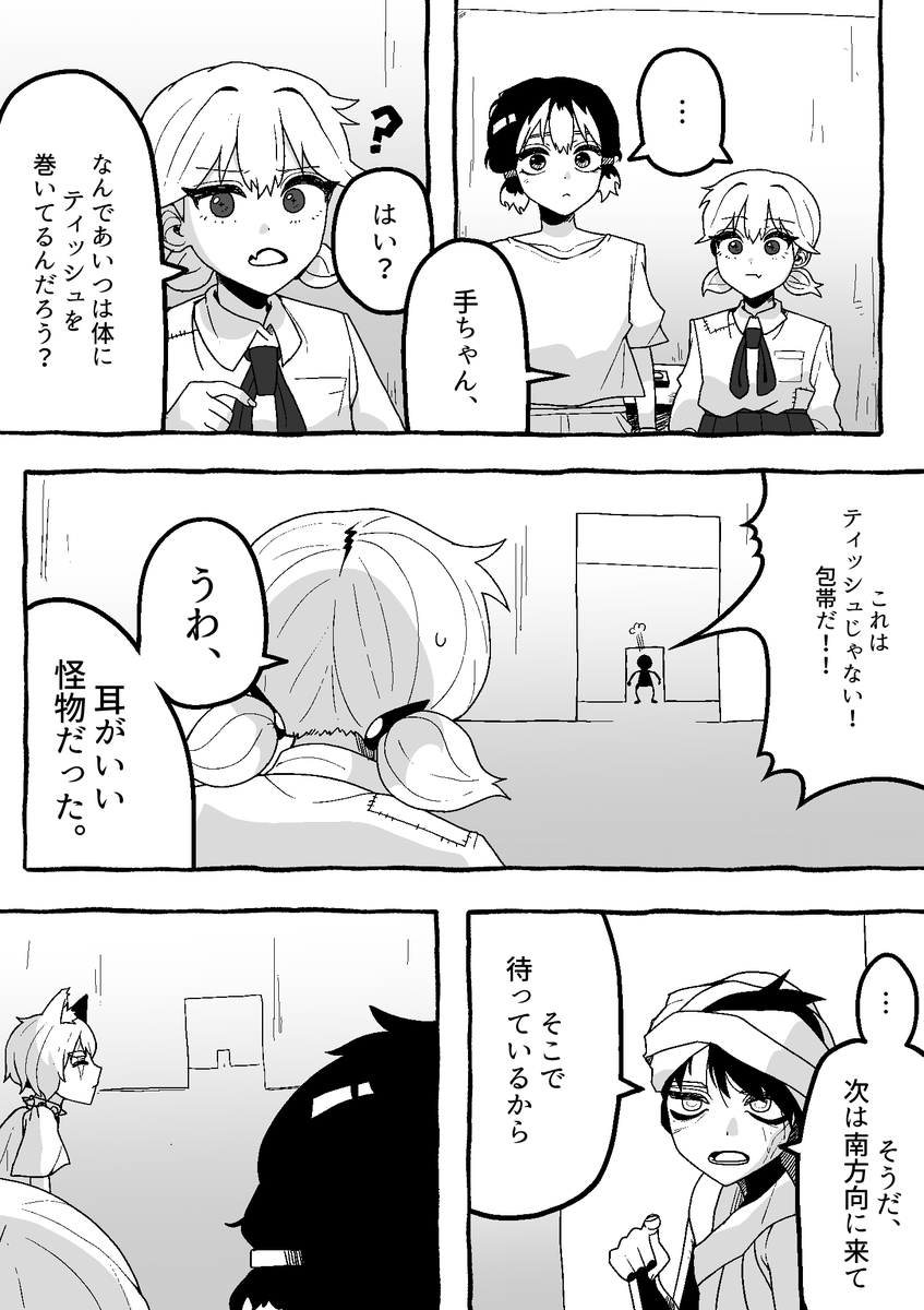 【怪友たち】第28話 👹🧌💀#漫画  #創作漫画
#オリジナル漫画  #漫画が読めるハッシュタグ 