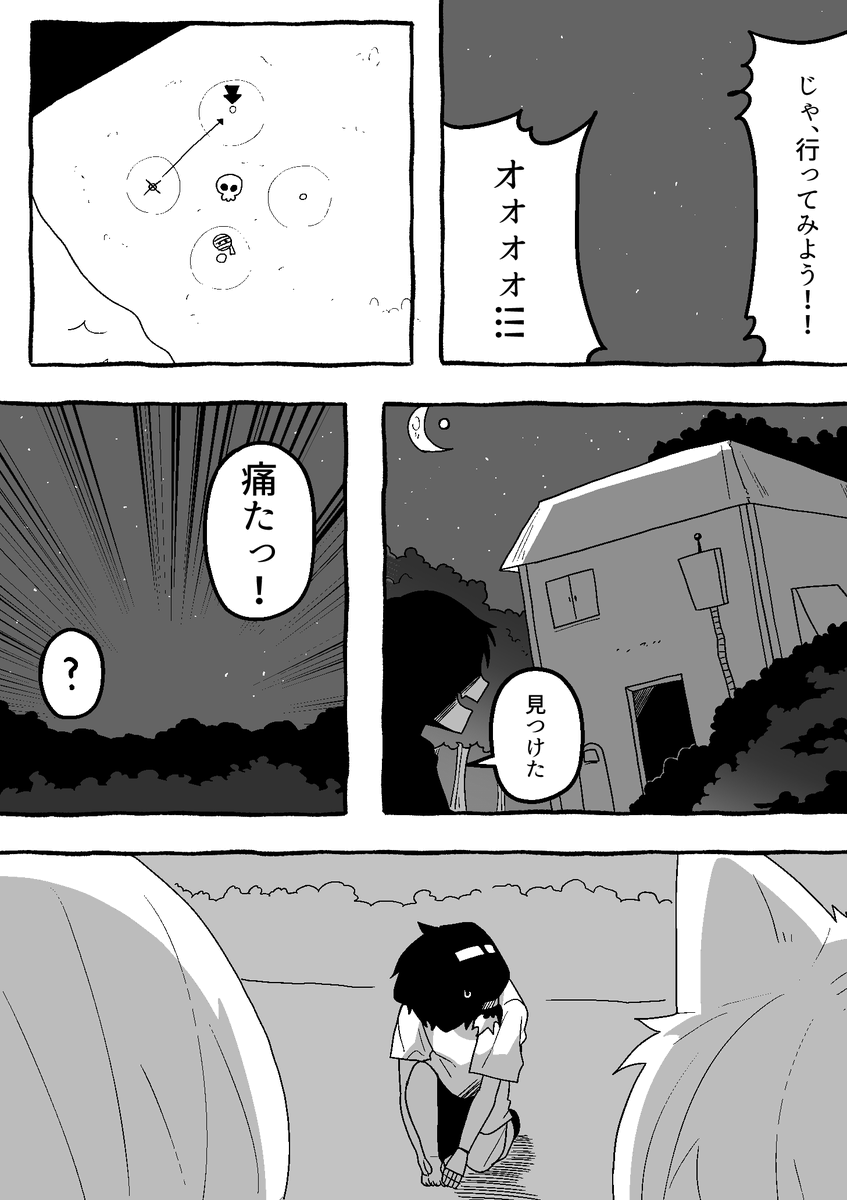 【怪友たち】第28話 👹🧌💀#漫画  #創作漫画
#オリジナル漫画  #漫画が読めるハッシュタグ 