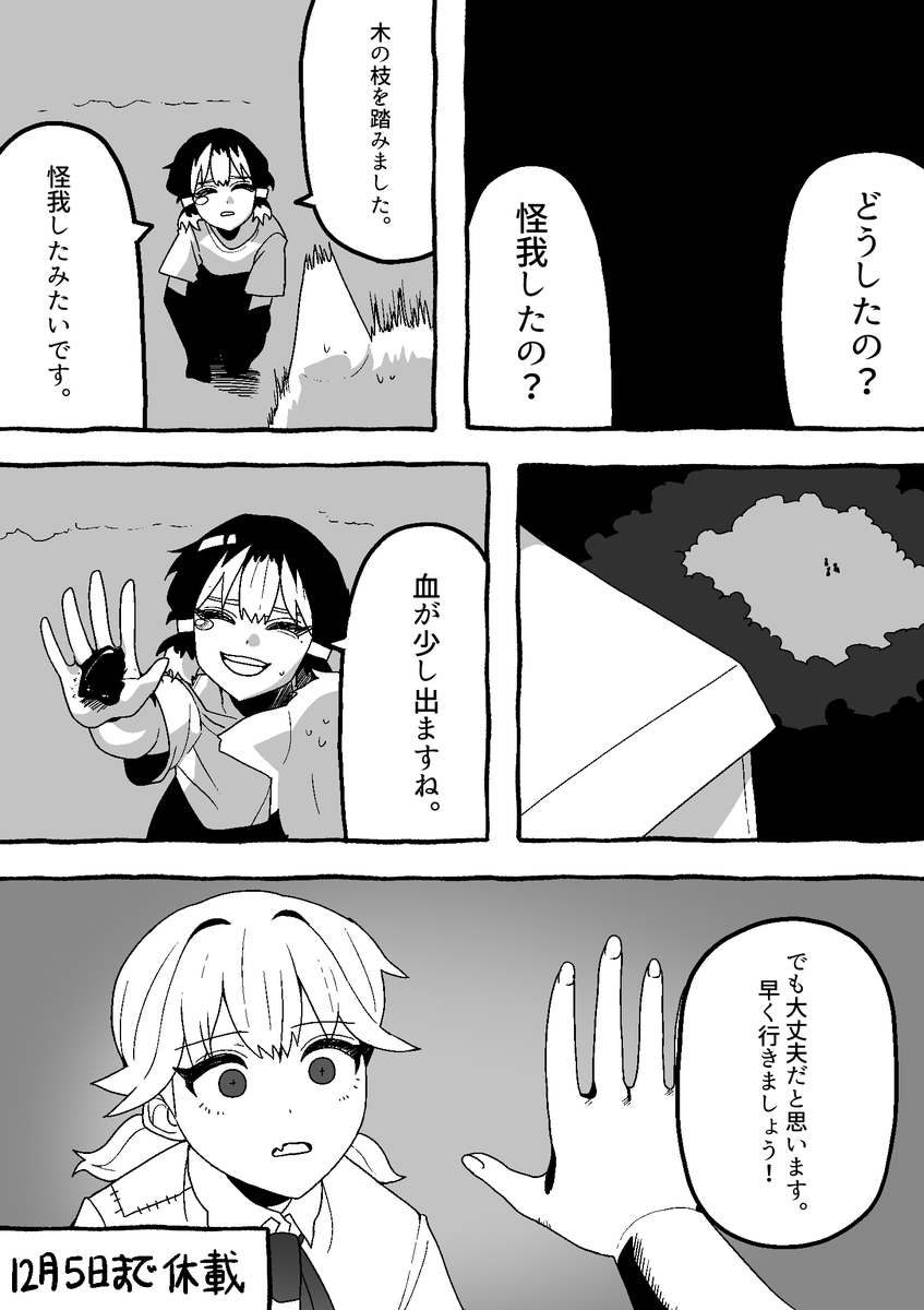 【怪友たち】第28話 👹🧌💀#漫画  #創作漫画
#オリジナル漫画  #漫画が読めるハッシュタグ 