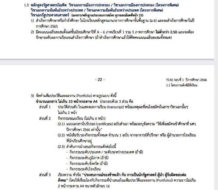 พิ้งแพนเตอร์ ꒰🐰🩷꒱ tweet media