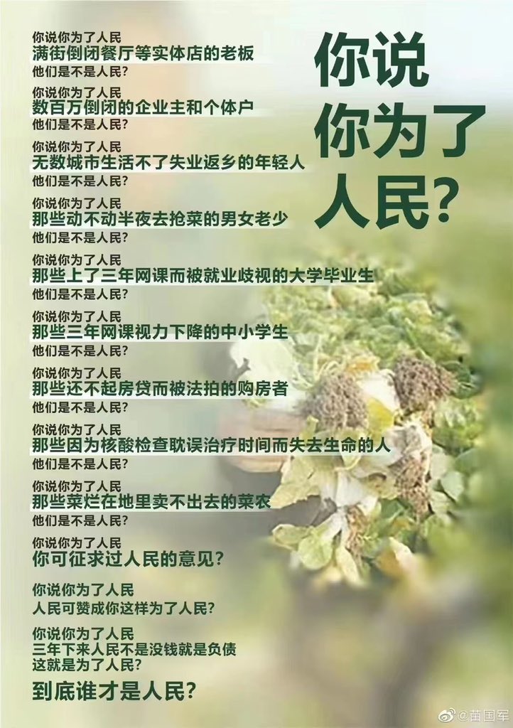 kellyle77283717's tweet photo. @zhanglifan https://t.co/yothVZTbFu