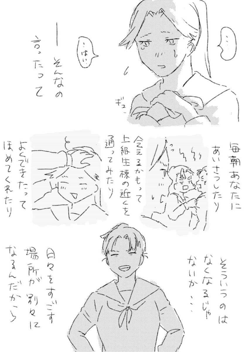 卒業式の(仙)文←三木
⚠️rkrn現パロにょた 