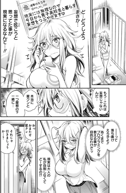 自制心が仕事をしない (1/2) 