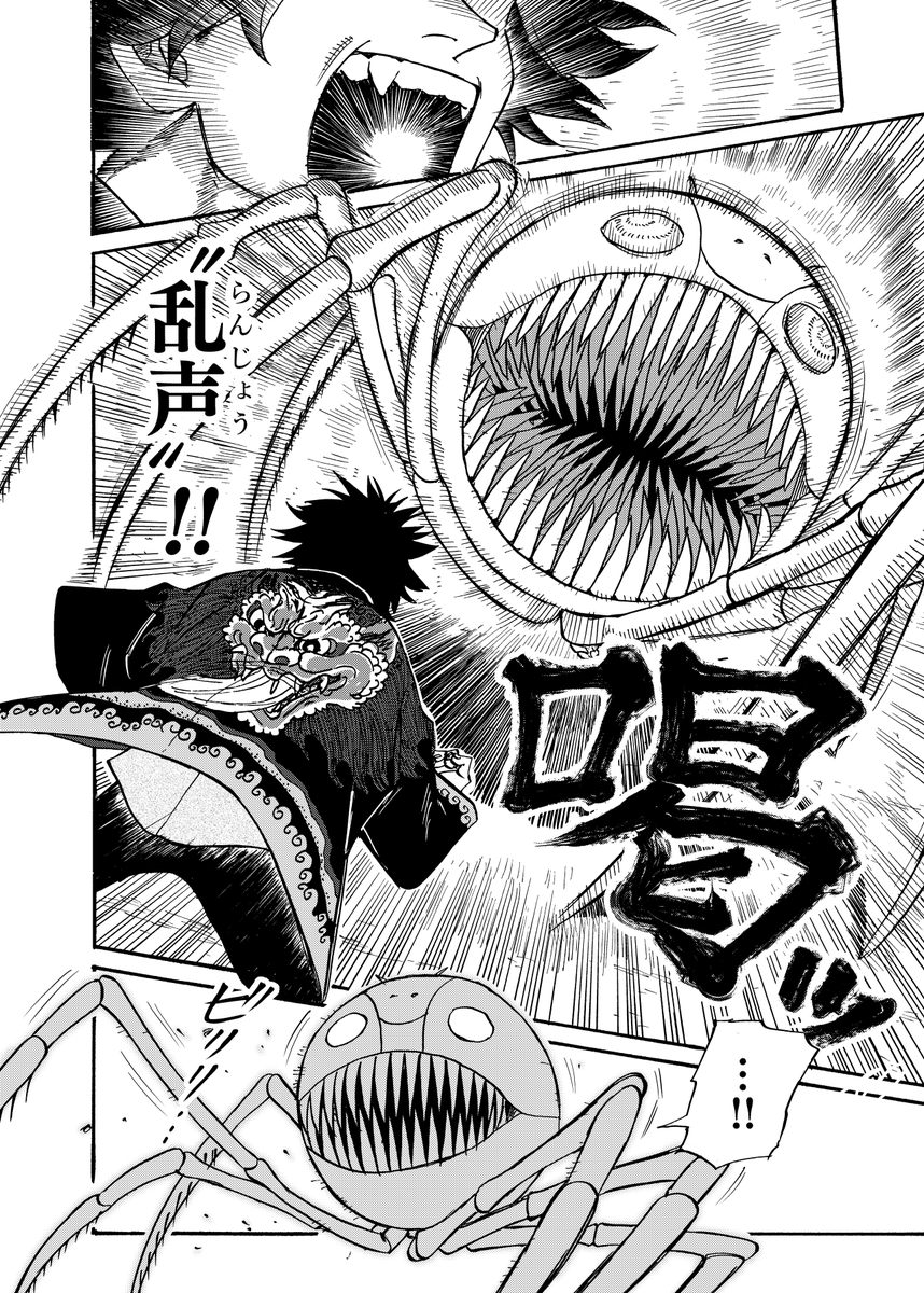 描きたいところだけ(突然妖怪に襲われるシーン)(咄咄) 