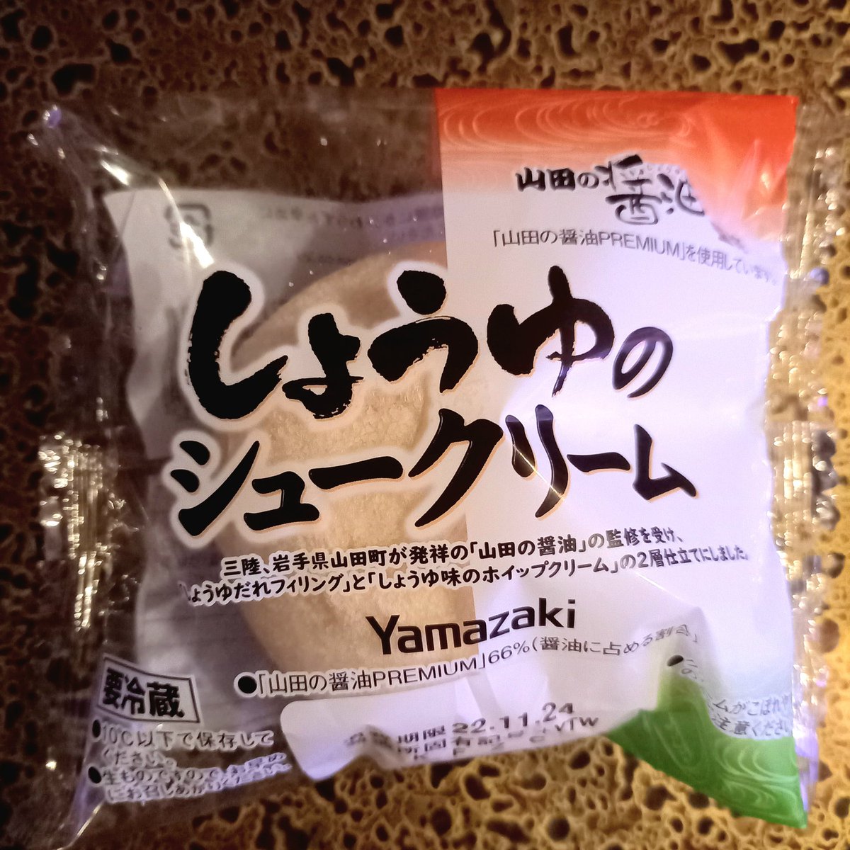 namibachan's tweet photo. 想像以上にしょうゆでした

#しょうゆのシュークリーム
#山田の醤油
#シュークリーム https://t.co/acWaKyZiNj