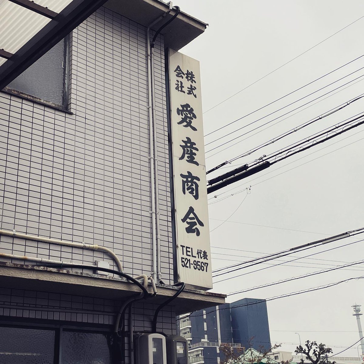 m_leather's tweet photo. TEMPESTI 社来日展示会で愛産商会さんへ
#tempesti 社長、次期社長他スタッフの方ともいろいろお話しさせていただき、社長にお勧め頂いた#maine をゲットしてきました!💪
#tempesti_aisan
#愛産商会
. https://t.co/wkOkbDIVHX