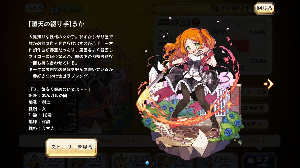 mercstoria_en's tweet photo. ★3「Fallen Composer」Ruka

Element: Fire | Attack Style: Slash | Range: 20 (short-range)
Growth: Steady | Target(s): 1 | Hit(s): 2 | Origin: EnGirls https://t.co/VFjjHcHx4o