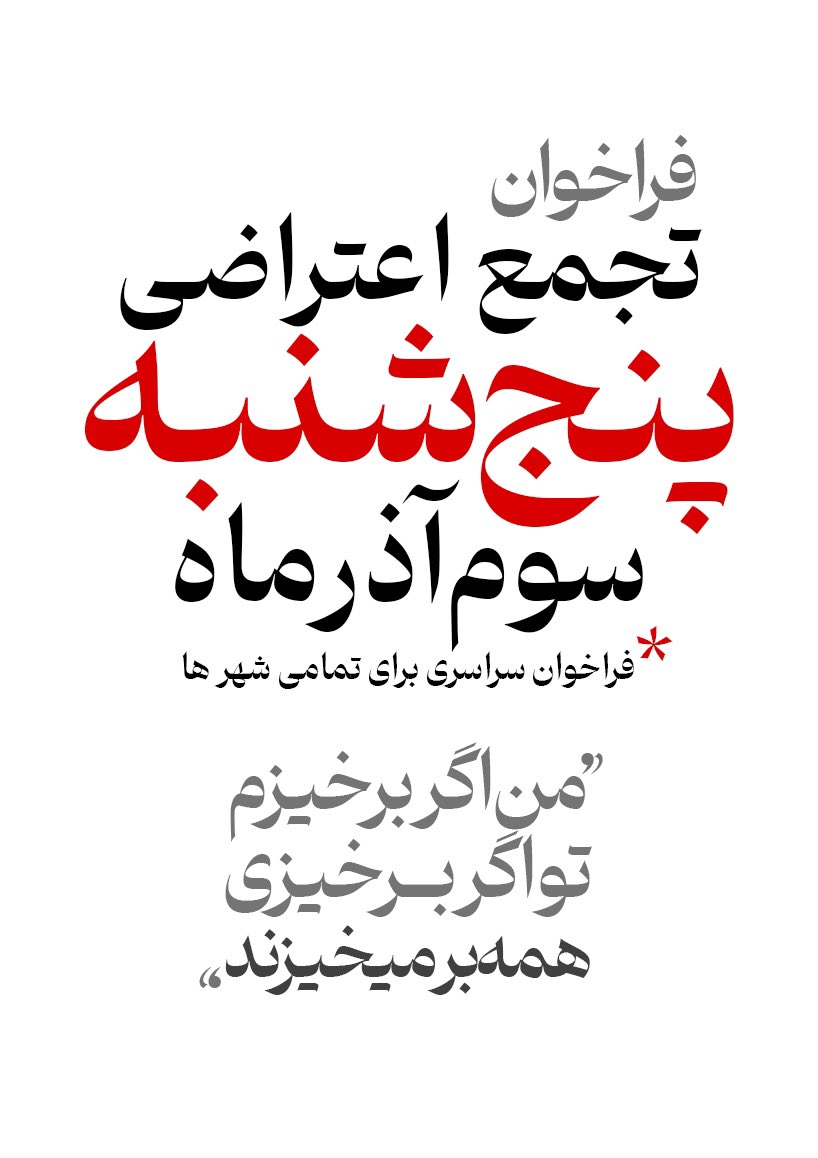 darushmemar's tweet photo. پنجشنبه در سراسر ایران، مردم به خیابان می آیند و علیه کشتار و نسل کشی سپاه در کردستان اعتراض می کنند. قیام برابر این حکومت بچه کش و متجاوز تنها راه نجات است.
#مهسا_امینی https://t.co/3u01wUAmv0
