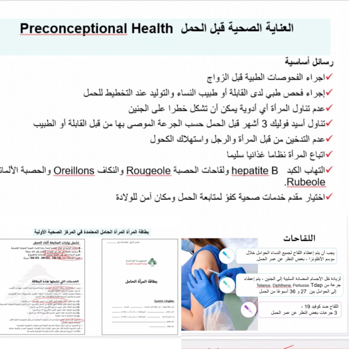 Nada.khatib (@nadakhatibmaka3) on Twitter photo Attending a zoom meeting pre-natal care #vaccination with Dr ayda kanso
<a href="/MakAishaSchool/">MakAishaSchool</a> Attending a zoom meeting pre-natal care #vaccination with Dr ayda kanso
<a href="/MakAishaSchool/">MakAishaSchool</a>