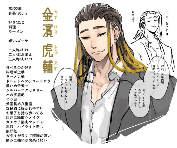 #自分を男子高校生化してフォロワーさんとホモしたいので性格とか特徴とかくださいませんかお願いします

ラーメン好きのでっけえ料理男子
上下問わず 関係募集 
