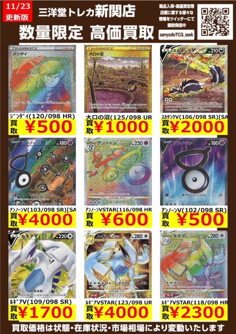 パラダイムトリガーの当たりカードと買取相場まとめ ルギアV SAや ...