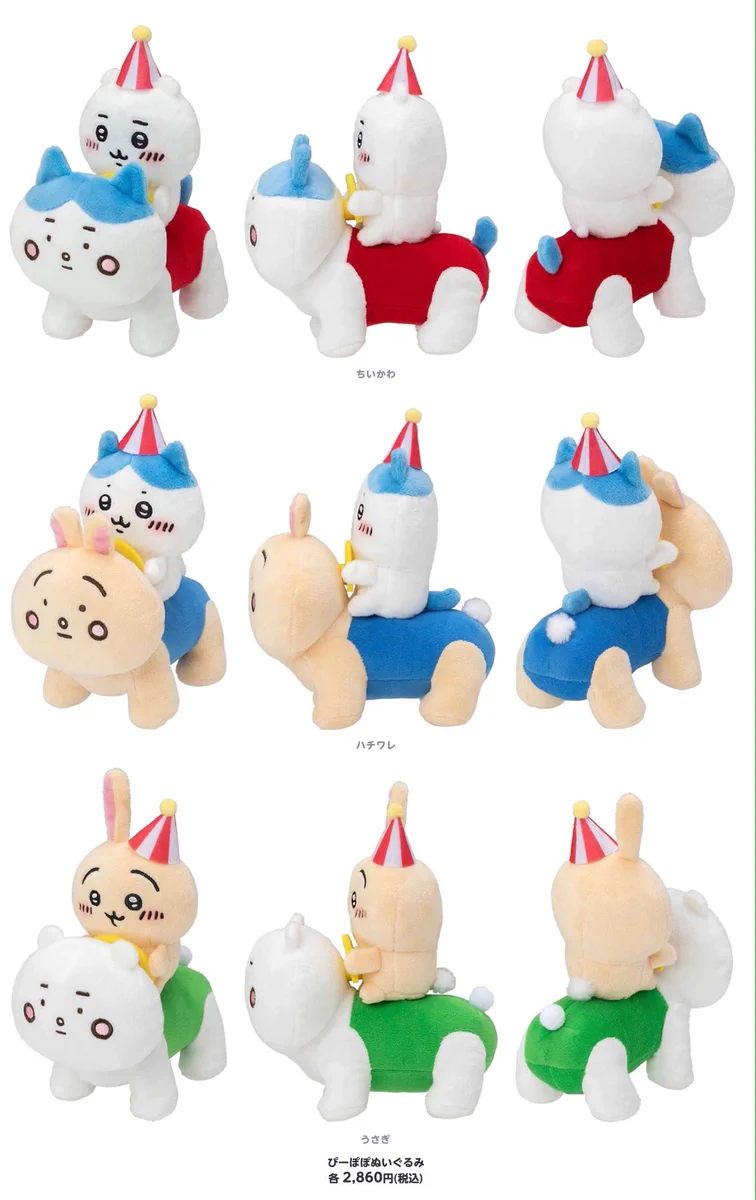 ちいかわらんど　ぴーぽぽぬいぐるみ　ちいかわ　ハチワレ　うさぎ　3点セット FiP-4OJUcAAEhQa?format=webp&