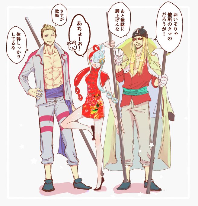 チャイナウタちゃんに棒術教えるホンゴウさん&amp;ライムジュースくんが見たい 