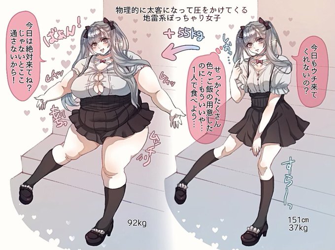 物理的に太客になって圧をかけてくる地雷系ぽっちゃり女子 