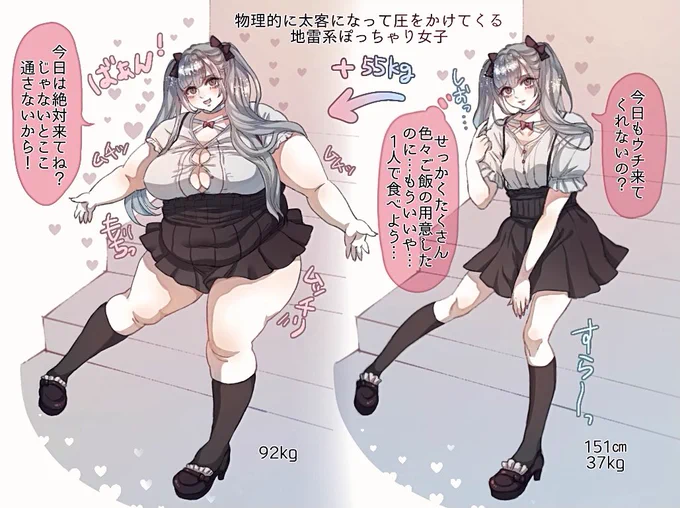 物理的に太客になって圧をかけてくる地雷系ぽっちゃり女子 