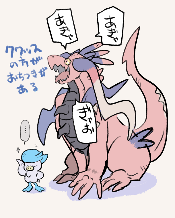 コライドンかわいいね #ポケモンSV 