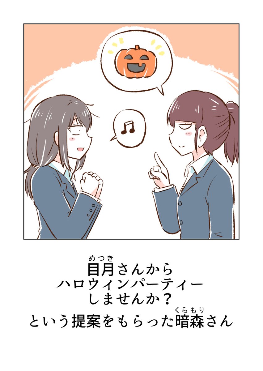 上記リンクから読める6巻描き下ろしのハロウィンパーティーする二人も是非ご覧くださいね♪(無料です) 