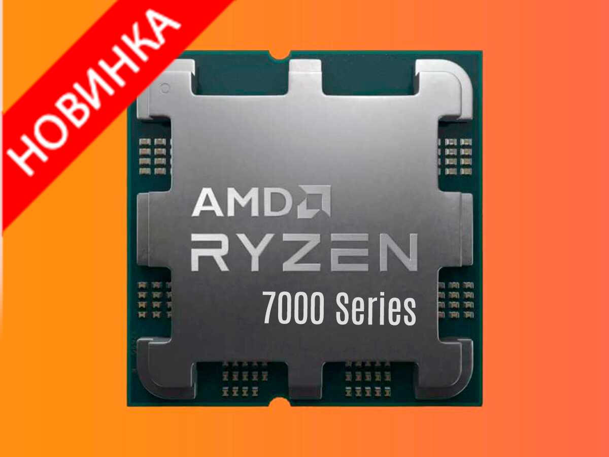 Tochka103's tweet photo. Собери крутой компьютер на базе мощных процессоров AMD Ryzen 7600X, 7700X, 7950X с поддержкой ультрабыстрой памяти DDR5.
Новейшая платформа AM5 с традиционно долгим жизненным циклом.  
Будь в тренде, будь первым! https://t.co/XZoQ8MCRUj