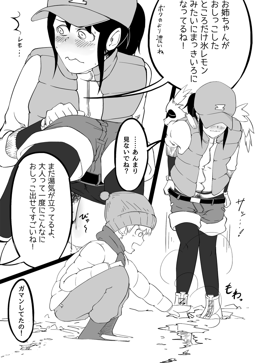 女の子 野ション 画像