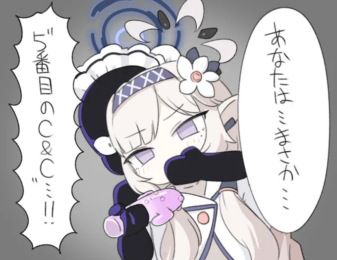 パヴァーヌ2章 最初の犠牲者 