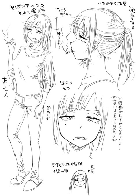 そばかすのママ 