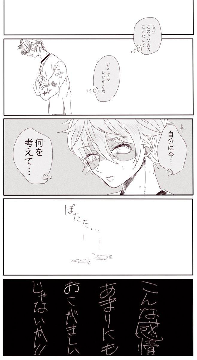 天おせ漫画の続き。 
