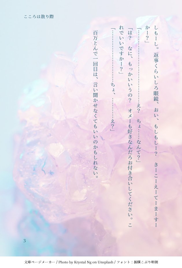 tmks_46s8's tweet photo. きまぐれ抽象的なお題スロット（https://t.co/7d4eTuPYQc）で作成したお題で ＃銀新 SS #文庫ページメーカー https://t.co/NCw3UTwF3m https://t.co/idVn7txTnR