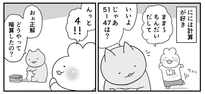 日々のつぶやき。
数学的なことはわからないんだけども、性格の違いみたいなのがでるのかなって思いました。 