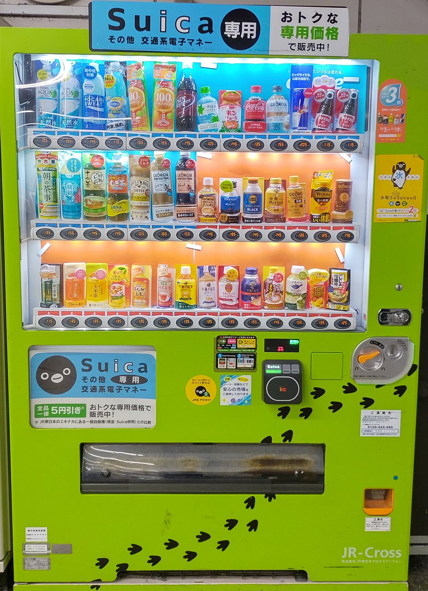 鉄道の日まで限定値下！JR東日本ANAポイント交換サービス開始記念Suica オリジナル記念 Suica JR東日本 ANA ポイント交換サービス開始記念
