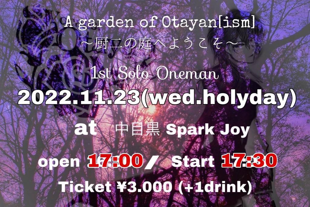 yoshiyaaaan's tweet photo. 何年振りかにオタヤンさんに逢ってきた✨
なかなかバラードとか聴けないから、改めてvocalistでありartistのオタヤンさんを知れるワンマンイベントでした🎵

赤髪も珍しくレア❗️

#Otayan
#AgardenOfOtayanism
#NakamegroSparkJoy
#厨二の庭へようこそ https://t.co/4viJlCsYcC