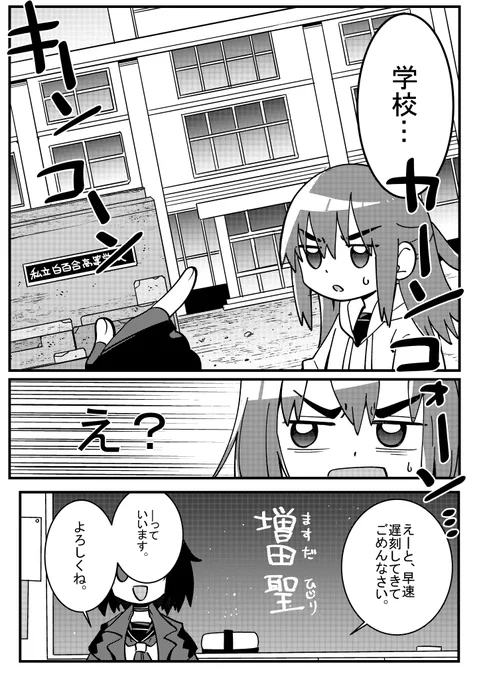 化物JKと普通JKが約束を果たすまでのお話(3/4) 