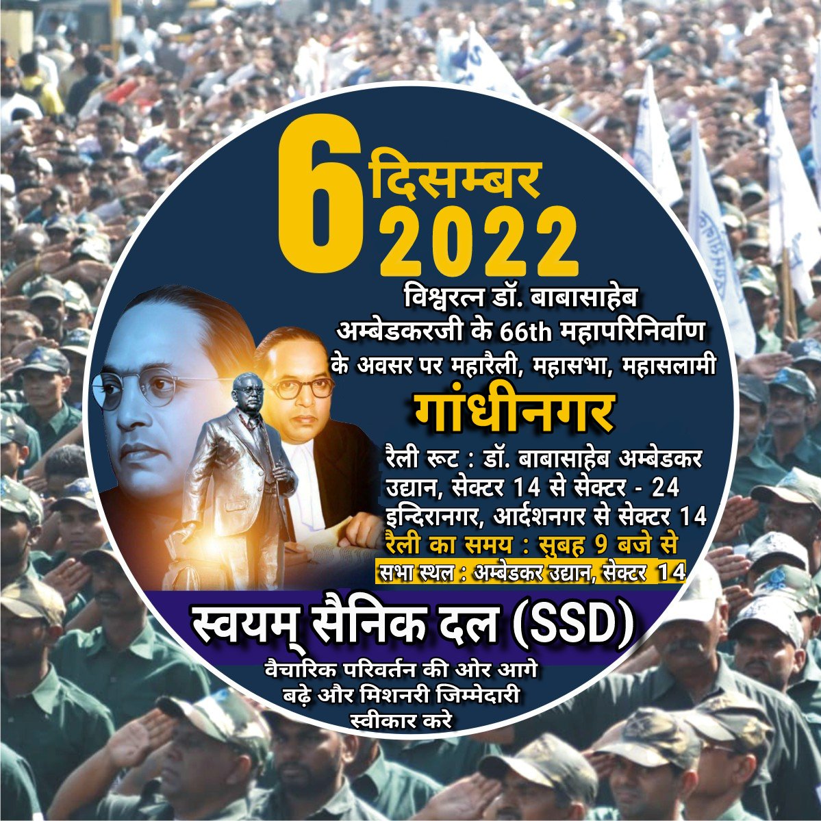 SainikDal's tweet photo. #गांधीनगर
#babasahebambedkar https://t.co/SDB3nJsO6M