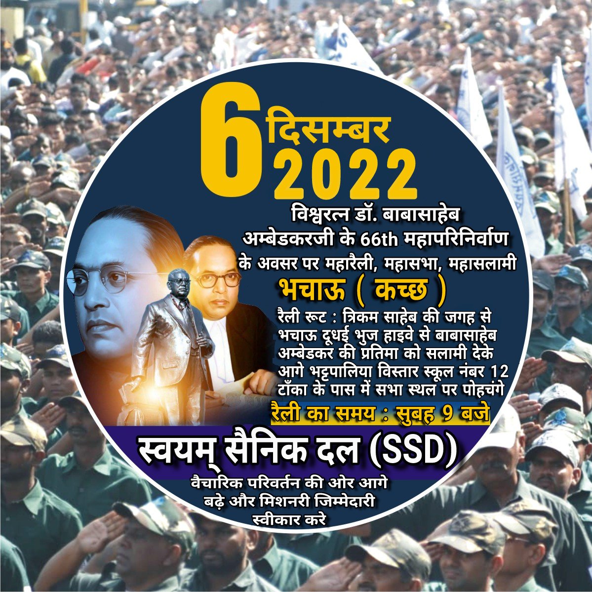SainikDal's tweet photo. #भचाऊ
#कच्छ
#babasahebambedkar https://t.co/bzn7fCnMPD