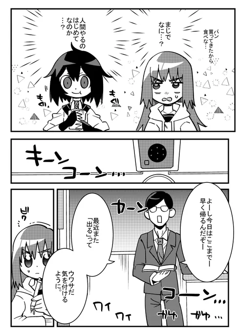 化物JKと普通JKが約束を果たすまでのお話(4/4) 