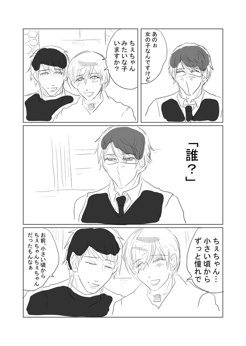 オリジナル漫画ペットのユーチューバーのお話①
ユーチューバーの職業体験と兄弟愛の話です。 