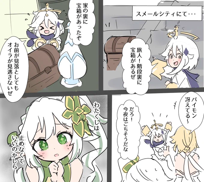 泥棒だよねそれ #原神 #Genshin 