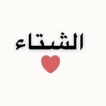 Photo by فويز (@fouuuff)