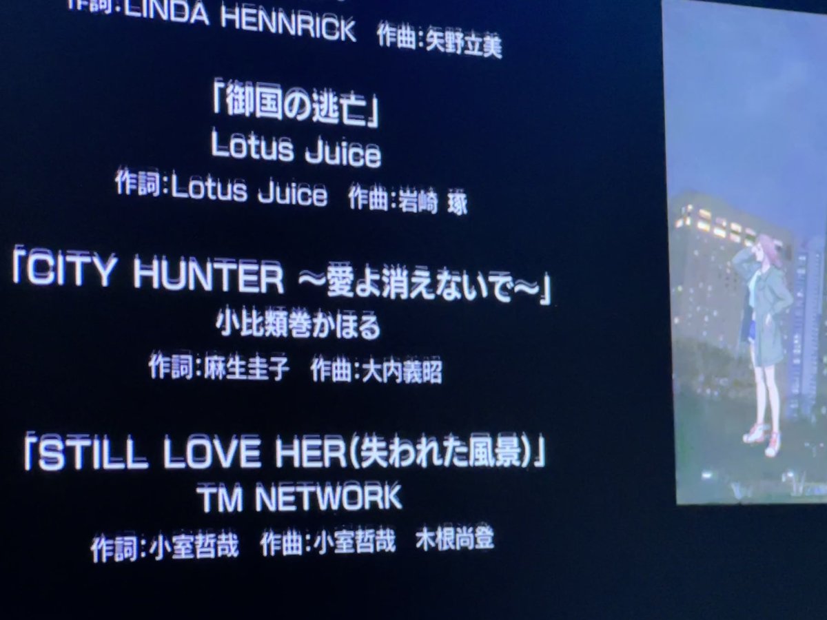 uberLAB (@uberlab) on Twitter photo So glad they included <a href="/kohhy/">小比類巻かほる Kohhy</a> in City Hunter: Shinjuku Private Eyes! It wouldn’t have been complete without her! ♥️ So glad they included <a href="/kohhy/">小比類巻かほる Kohhy</a> in City Hunter: Shinjuku Private Eyes! It wouldn’t have been complete without her! ♥️