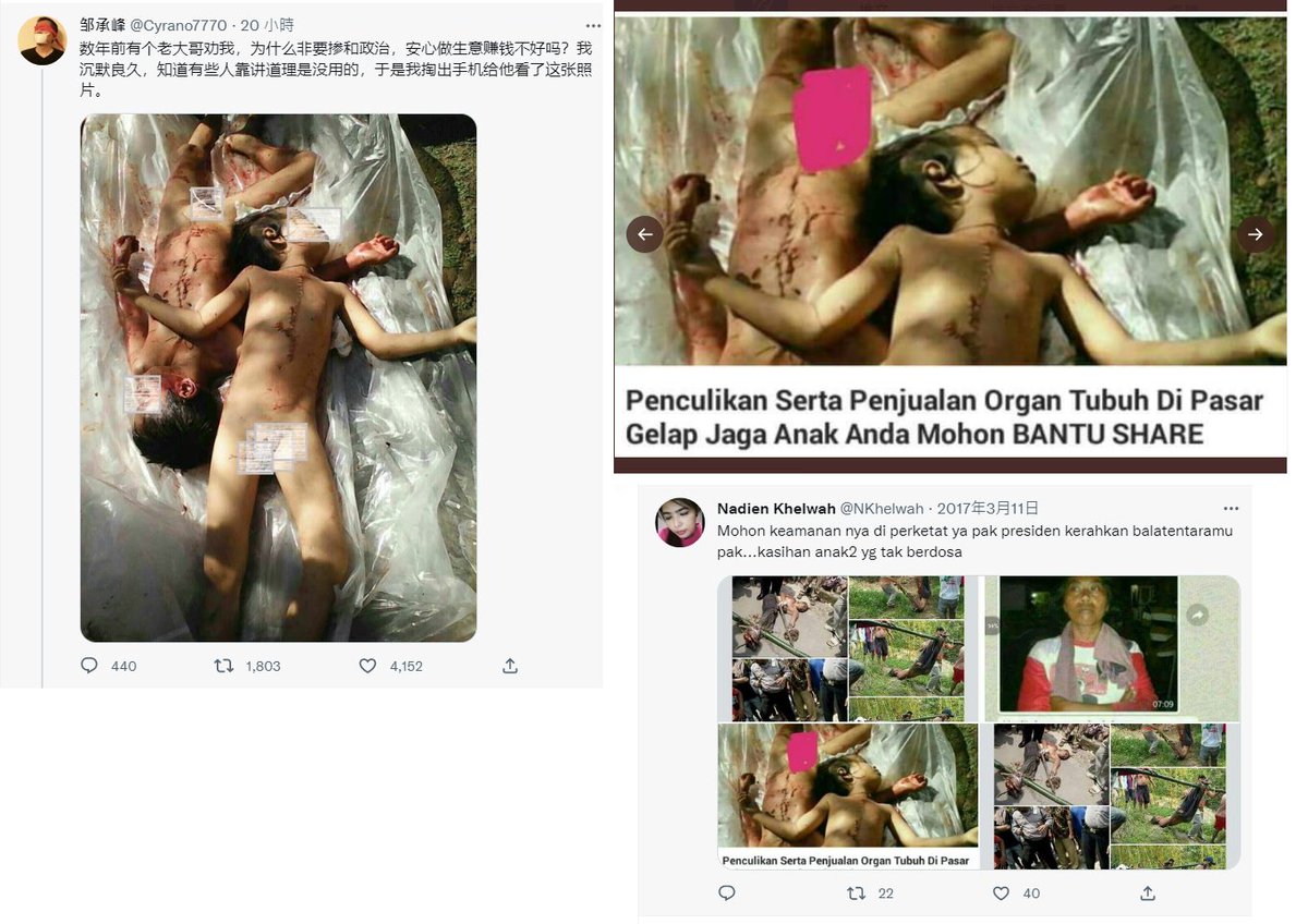 Submarine_cat's tweet photo. @cnaiguo @appfiler @FhjfFreym @Cyrano7770 請問有沒有更具公信力的出處？這個帳號一共只有8則貼文，加入時間2017年3月，貼那則貼文的時間是2017年3月11日。
而且樓主cyrano7770的照片和這個帳號NKhelwah，比對兩者的同一張照片，明顯能看出樓主的照片更像是原始出處。 https://t.co/ecSwkBBTom